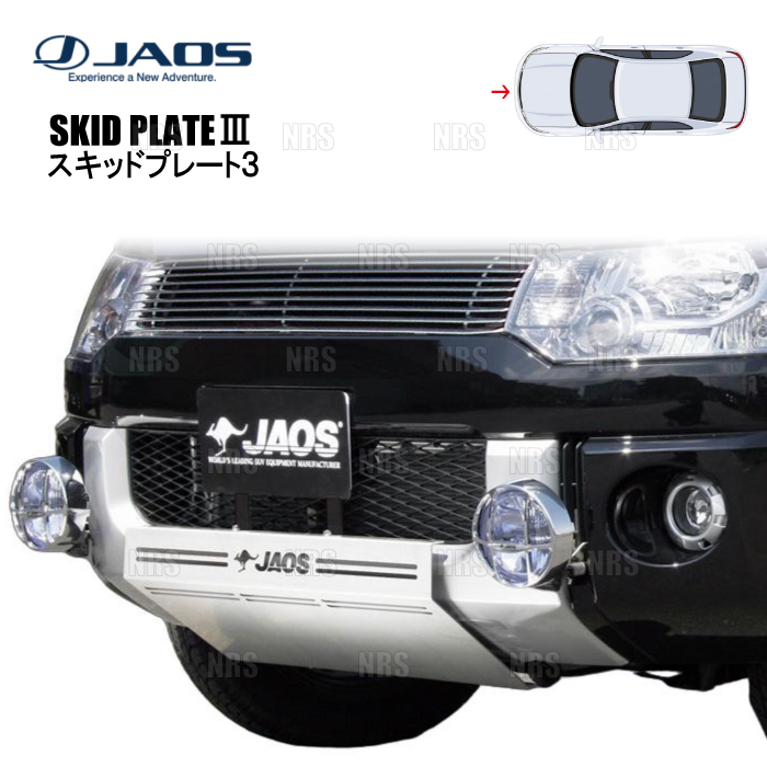 JAOS（ジャオス） スキッドプレート3 (フロント) デリカ D：5 CV5W