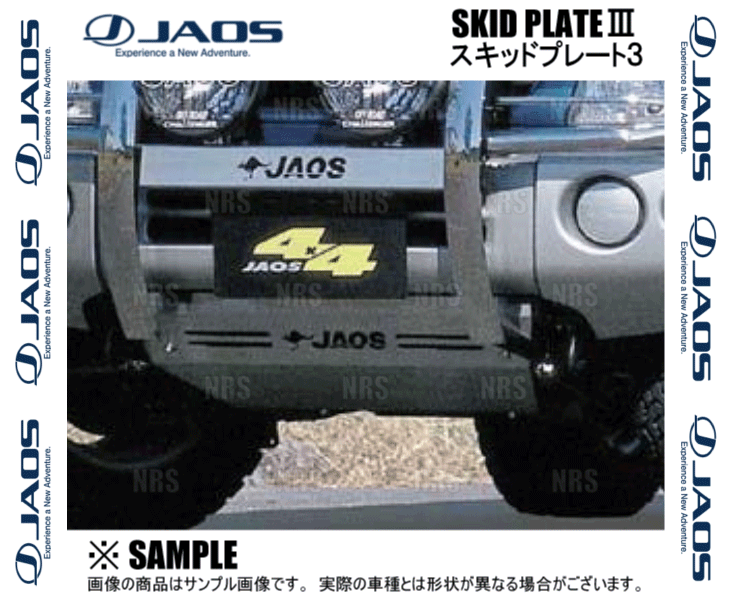 JAOS（ジャオス） スキッドプレート3 (フロント) KIX （キックス 
