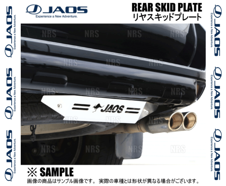 JAOS（ジャオス） リヤスキッドプレート (ブラスト) ランドクルーザー