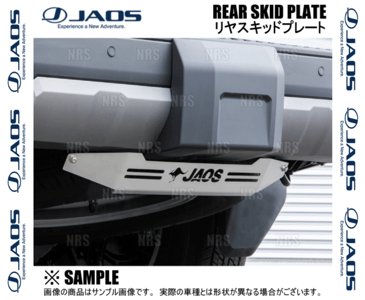 JAOS（ジャオス） リヤスキッドプレート (ブラスト) ランドクルーザー