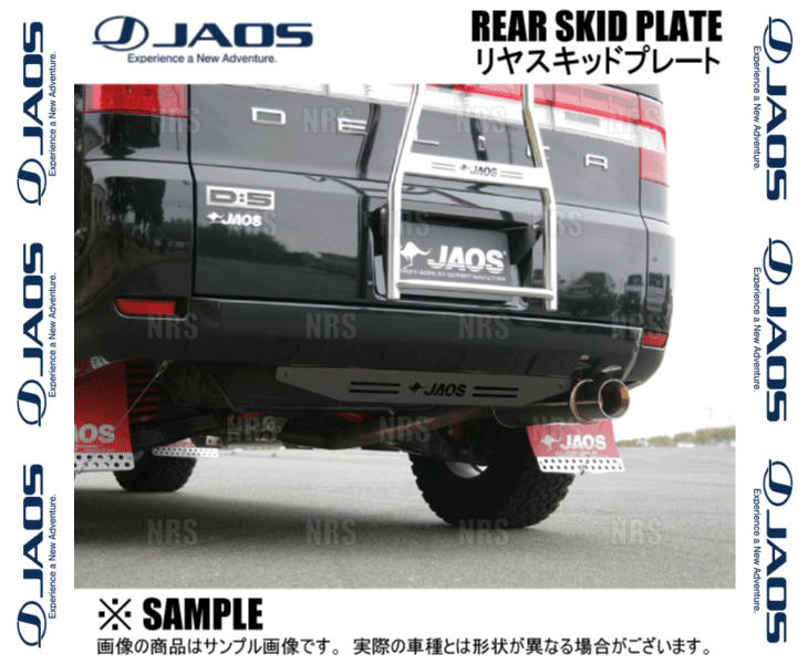 JAOS（ジャオス） リヤスキッドプレート (ブラック) デリカ D：5 CV5W