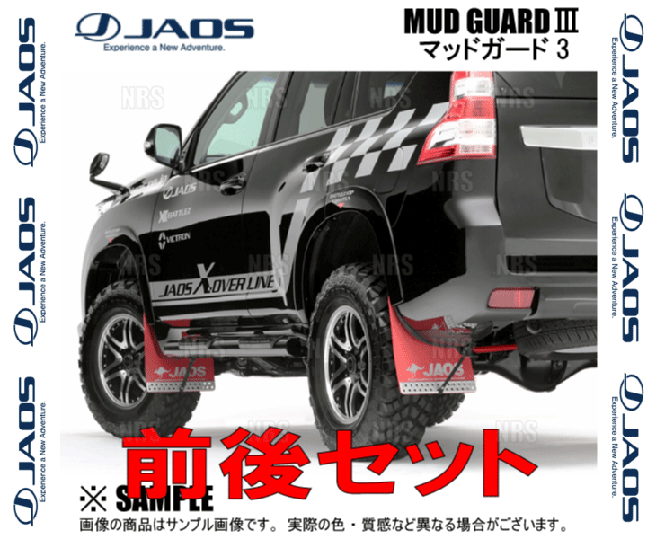 JAOS マッドガードⅢ 前後セット ブラック 150系ランクル プラド JAOS