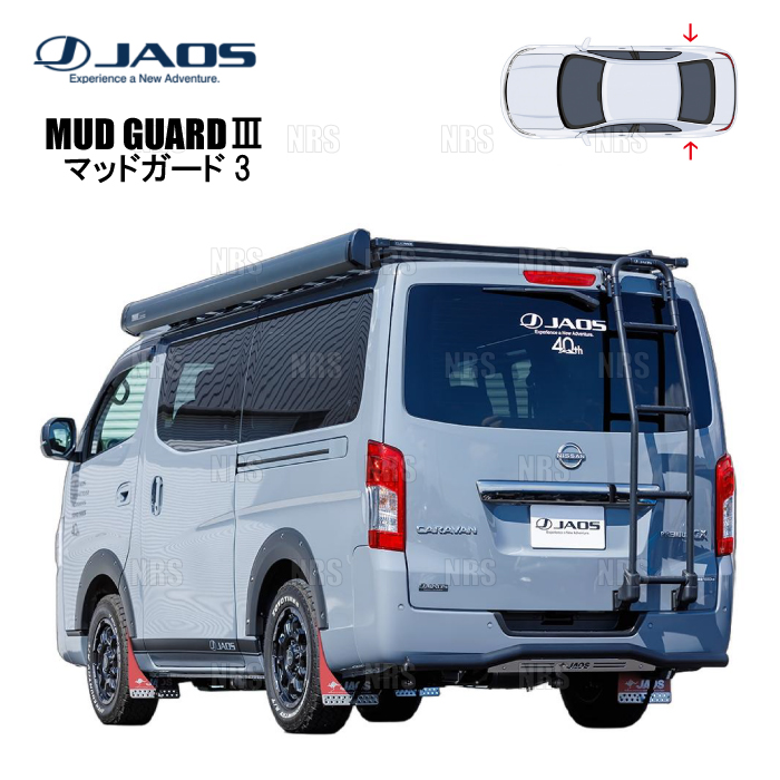 JAOS（ジャオス） マッドガード3 (レッド/リア) NV350 キャラバン #E26