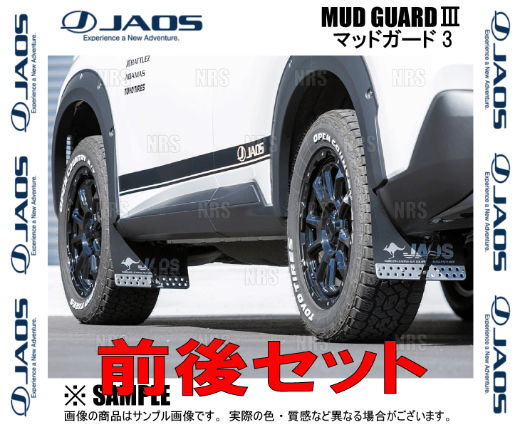 JAOS（ジャオス） マッドガード3 (ブラック/前後セット