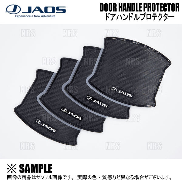 JAOS（ジャオス） ドアハンドルプロテクター (カーボン調/4枚セット