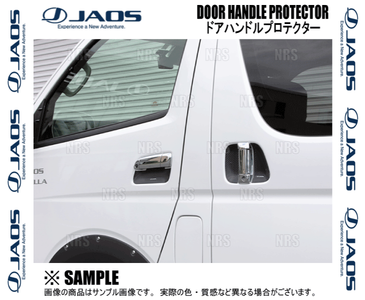JAOS（ジャオス） ドアハンドルプロテクター (カーボン調/4枚セット