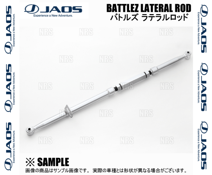 プラド 95 部品（ラテラルロッド）｜足回り、サスペンション｜自動車