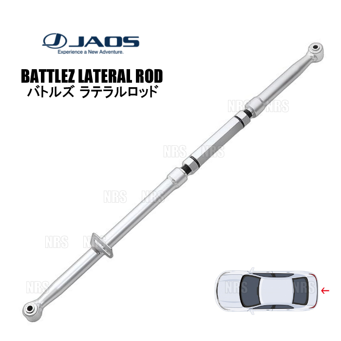 JAOS - ジャ牡 BATTLEZ バトルズ ラテラルロッド (後押し) ランドクルーザープラド KZJ90W/KZJ95W/KDJ90W/KDJ95W 96/5〜02/9 (B781061R 足回り、サスペンション-自動車-車、バイク、自転車