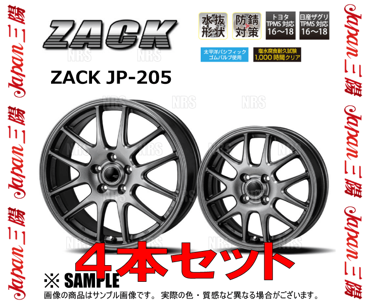 ジャパン三陽 ZACK JP-205 (ブラックシルバー/4本セット) 3.5B x 12インチ INSET+45 PCD100 4穴 (LF01｜abmstore｜03