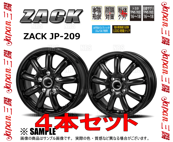 ジャパン三陽 ZACK JP-209 (グロスブラック/4本セット) 4.5J x 14インチ INSET+45 PCD100 4穴 (RN03｜abmstore｜03