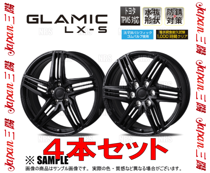 ジャパン三陽 GLAMIC LX-S (サテンブラック/4本セット) 7.5J x
