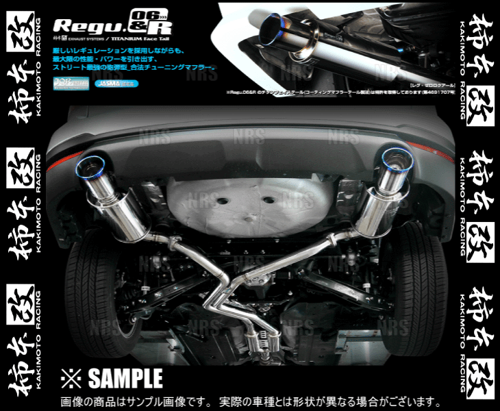 柿本改 カキモト Regu.06＆R フォレスター SJG FA20 12/11〜18/7 4WD車