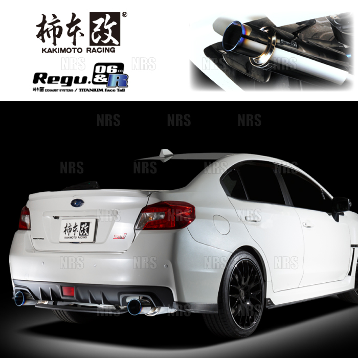 柿本改 カキモト Regu.06＆R WRX STI/WRX S4 VAB/VAG EJ20/FA20 2014/8 