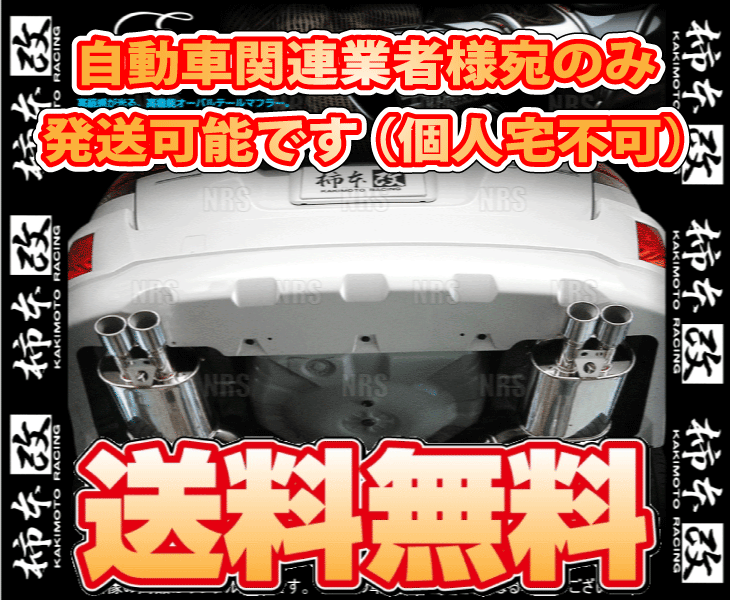 柿本改 カキモト KRnoble Ellisse (ブラックダイヤ) アウトバック BRF EZ36 09/5〜14/10 4WD車 5AT (B52336C : kr b52336c 1001 : エービーエムストア