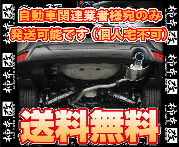 柿本改 カキモト Class KR フォレスター SK9/SKE FB25/FB20 2018/7