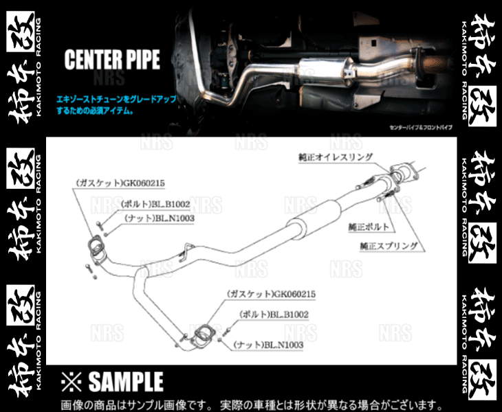フォレスター マフラー SH（センターパイプ）｜排気系パーツ｜自動車