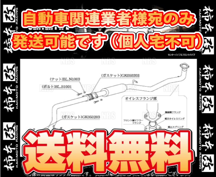 柿本改 カキモト センターパイプ MOVE （ムーヴ カスタム） L150S
