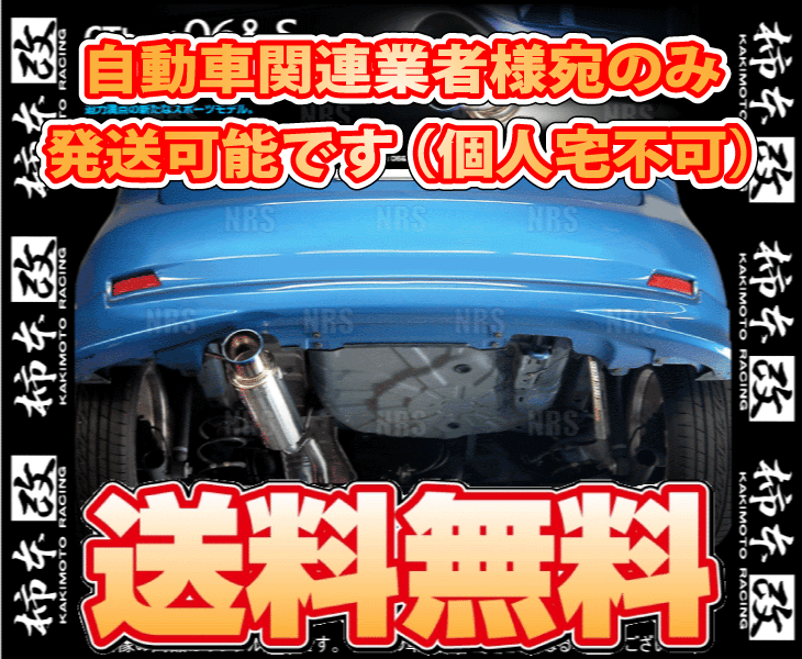 柿本改 カキモト GT box 06＆S NOTE （ノート） E11/ZE11 HR15DE
