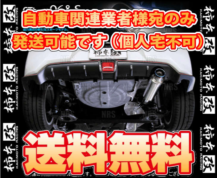 マーチニスモS  柿本マフラー 製品情報：GTbox 06&S ['10加速騒音規制対応モデル] N443100