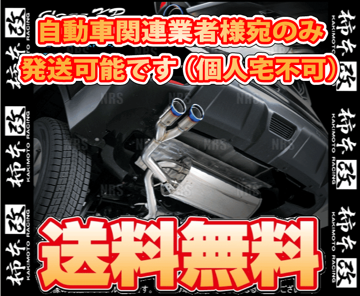 柿本改 カキモト Class KR エクストレイル ハイブリッド T32/HT32/HNT32 MR20DD 2015/5〜2022/7 FF/4WD車 CVT (N71399 : kr n71399 1002 : エービーエムストア