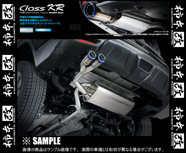 柿本改 カキモト Class KR エクストレイル ハイブリッド T32/HT32/HNT32 MR20DD 2015/5〜2022/7 FF/4WD車 CVT (N71399 : kr n71399 1002 : エービーエムストア