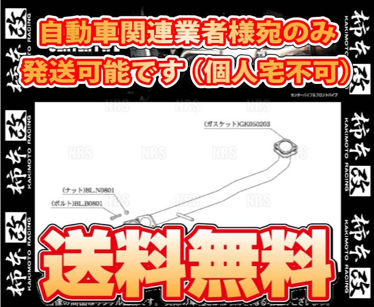 柿本改 カキモト センターパイプ カプチーノ EA11R/EA21R F6A/K6A 91