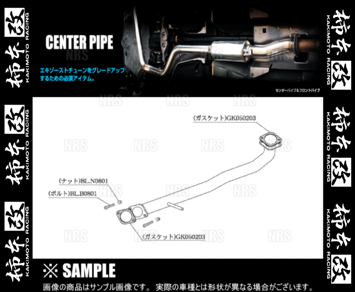 柿本改 カキモト センターパイプ カプチーノ EA11R/EA21R F6A/K6A 91