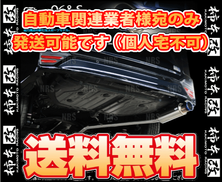 柿本改 カキモト GT box 06＆S ヴォクシー ハイブリッド/ノア