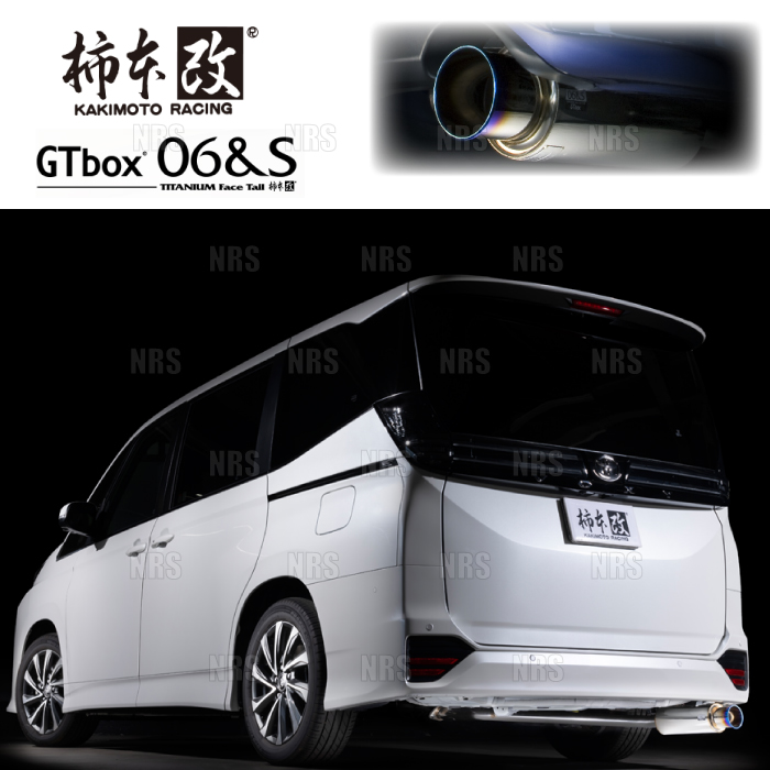 柿本改 カキモト GT box 06＆S ヴォクシー/ノア MZRA90W M20A-FKS 22/1