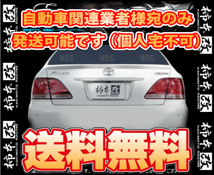 柿本改 カキモト KRnoble Ellisse (クリスタル) クラウン アスリート GRS182 3GR FSE 03/12〜04/8 FR車 6AT (T51389A : kr t51389a 1001 : エービーエムストア