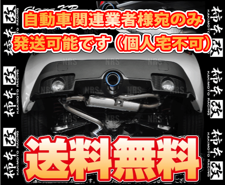 柿本改 カキモト Class KR 86 GR （ハチロク） ZN6 FA20 17/12〜21/10 FR車 6MT (T713158P : kr t713158p 1001 : エービーエムストア