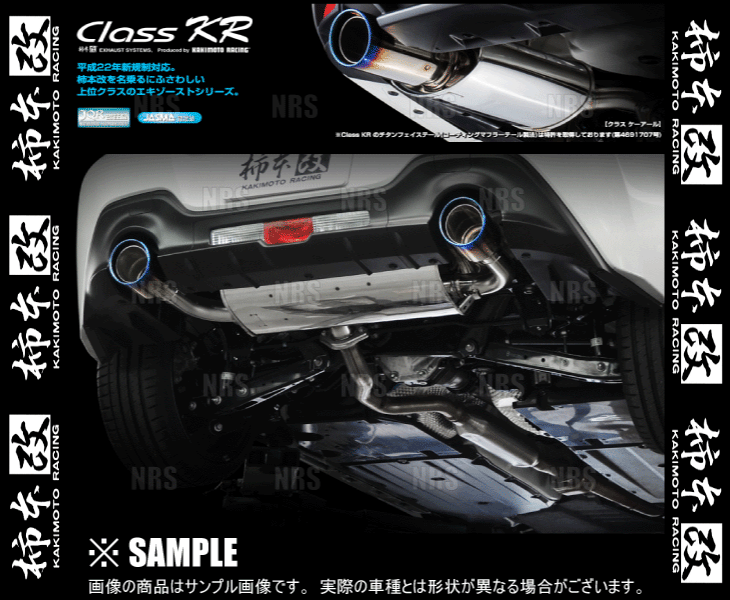 柿本改 カキモト Class KR BRZ ZD8 FA24 21/8〜 FR車 6MT/6AT (T713181RC : kr t713181rc 1002 : エービーエムストア