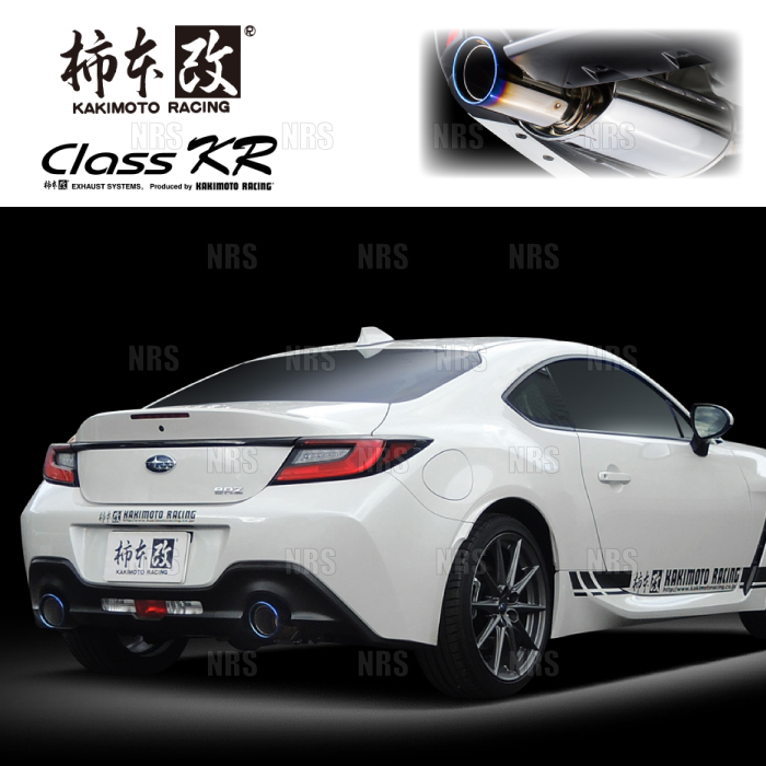 柿本改 カキモト Class KR BRZ ZD8 FA24 21/8〜 FR車 6MT/6AT (T713181RC : kr t713181rc 1002 : エービーエムストア