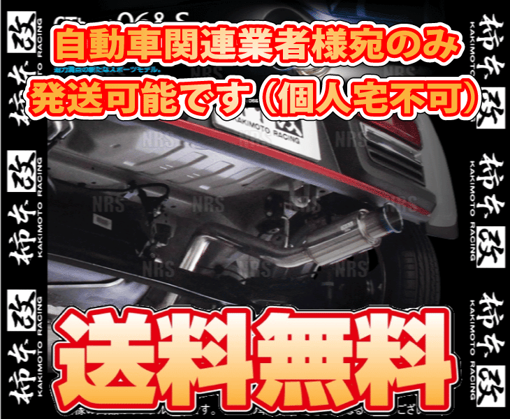ラッピング無料 柿本改 カキモト GT box 06＆S ハイエース GDH206V 1GD