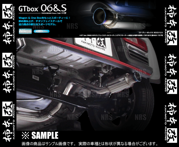 柿本改 カキモト GT box 06＆S ディアスワゴン S321N KF 17/11〜 FR 4AT (D44320｜abmstore｜02