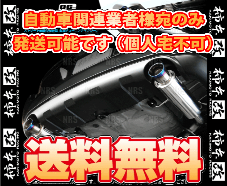柿本改 カキモト Regu.06＆R レヴォーグ VNH FA24 21/11〜 4WD CVT (B22361S｜abmstore