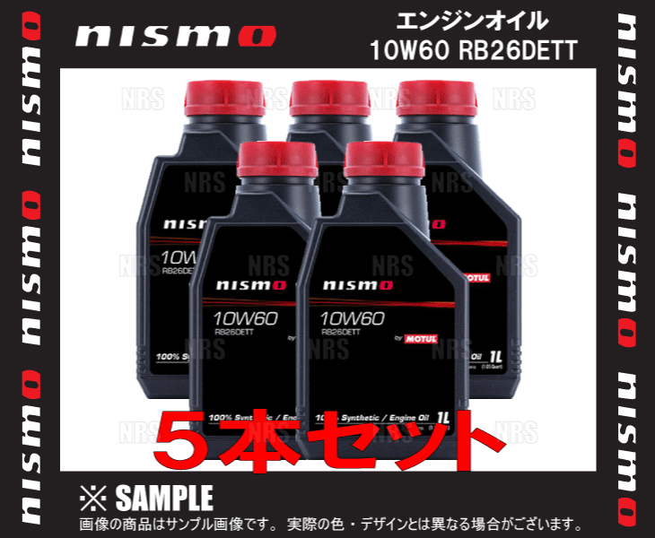 nismo 10W-60 エンジンオイル 1L NISMO ニスモ ENGINE OIL エンジンオイル 10W60 RB26DETT 1L x 5本
