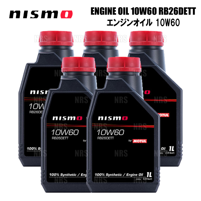 nismo 10W-60 エンジンオイル 1L NISMO ニスモ ENGINE OIL エンジンオイル 10W60 RB26DETT 1L x 5本