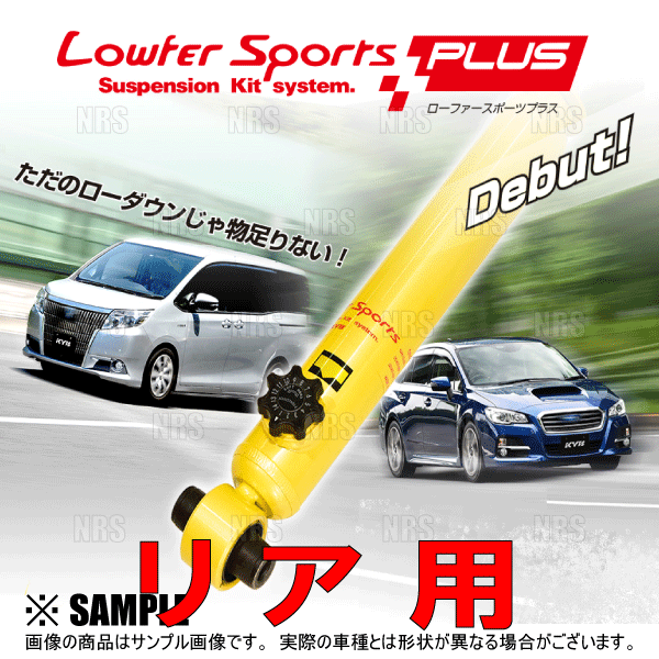 KYB カヤバ ローファースポーツ プラス ショック (リア) エブリィ ワゴン DA17W 15/2〜 2WD/4WD  (WSB1094R-WSB1094L :KYB-WSB1094R-L-1003:エービーエムストア - 通販 - Yahoo!ショッピング