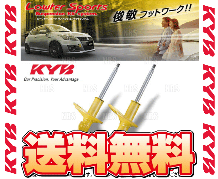 KYB カヤバ ローファースポーツ ショック (フロント) ティーダ C11
