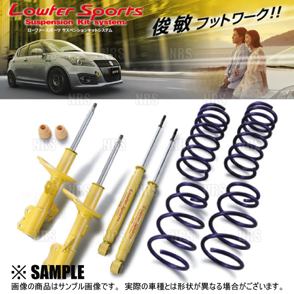 KYBカヤバ ローファースポーツ (サスキット) エスティマ GSR50W 2GR-FE