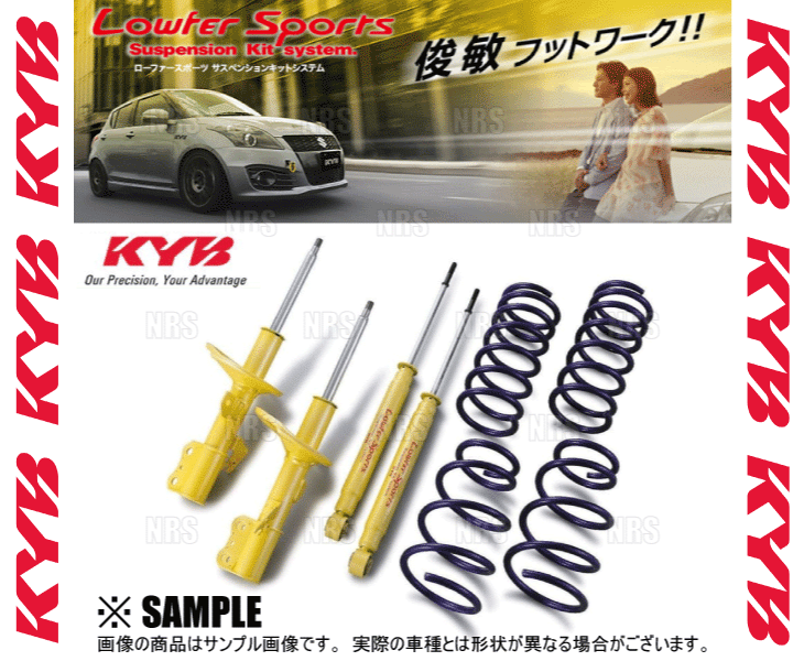 KYB カヤバ ローファースポーツ スプリング 1台...+sobrape.com.br