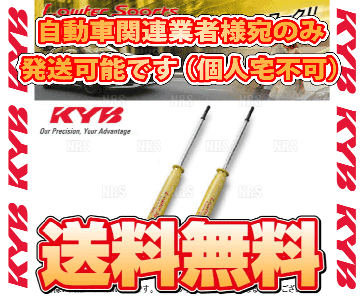 バモス 、KYB ローファースポーツ リアサスペンション KYB カヤバ ローファースポーツ ショック (リア) バモス/バモス ホビオ