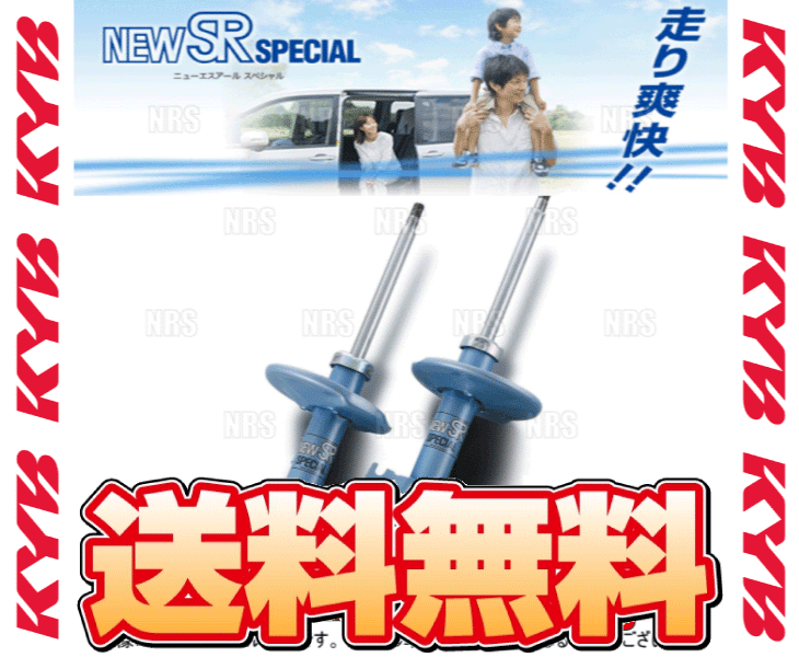 KYB カヤバ NEW SR SPECIAL (フロント) アルト/アルトワークス HA12S