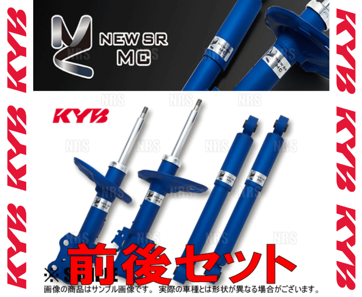 KYB カヤバ NEW SR SPECIAL (フロント) ハリアー ACU15W/MCU15W/SXU15W