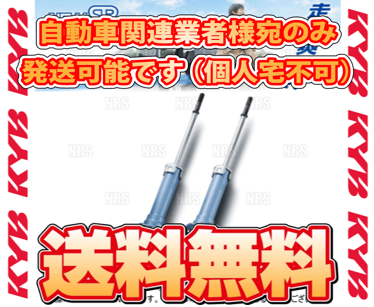 KYB カヤバ NEW SR SPECIAL (リア) エブリイ バン DA64V/DA17V K6A 05