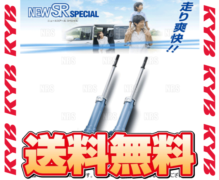 KYB カヤバ NEW SR SPECIAL (リア) ラクティス NSP120/NCP120 1NR-FE