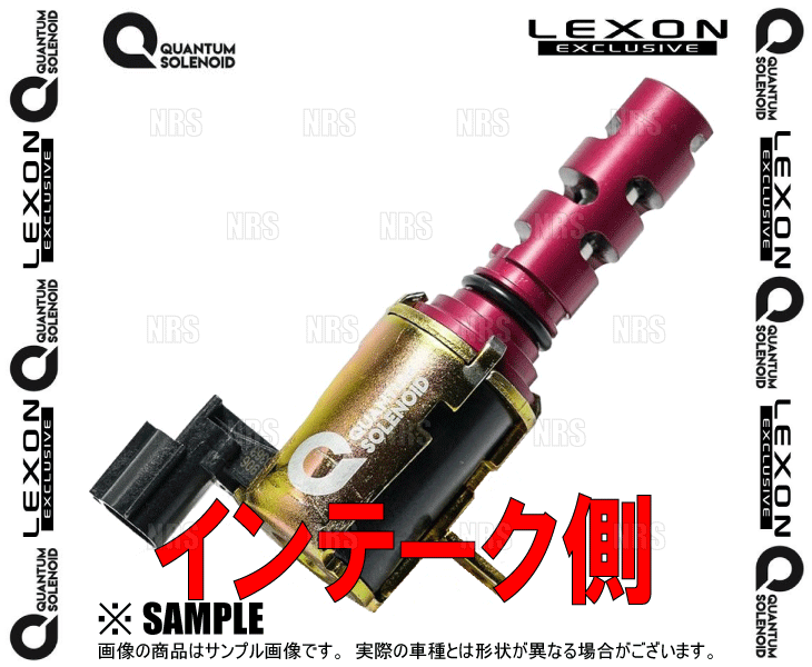 LEXON レクソン クァンタムソレノイド (インテーク側/1個) アベンシス ワゴン ZRT272W 3ZR-FAE (TOY-8723U｜abmstore｜02