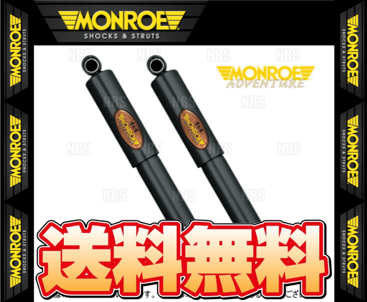 MONROE モンロー アドベンチャー (フロント) HR V GH1/GH2 98/9〜03/10 2WD/4WD車 (D0007/D0007 :D0007 D0007 2001:エービーエムストア