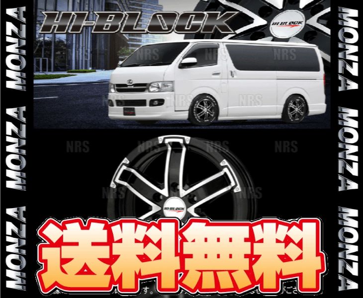 MONZA JAPAN（モンツァジャパン） MONZA モンツァ HI-BLOCK (4本セット 